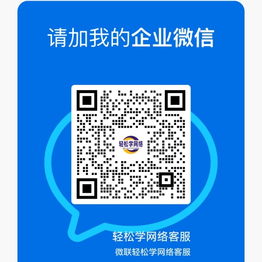 客服微信二维码